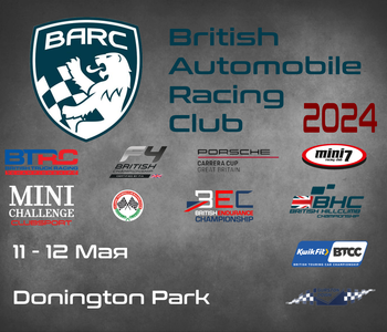 TOCA. British Automobile Racing Club 2024. (BARC, Donington Park) 11-12 Мая